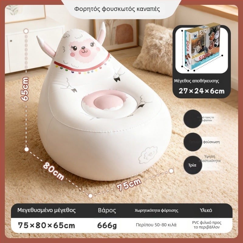 Φουσκωτός καναπές, φορητός και ελαφρύς, PVC με βελούδινη επένδυση, για παιδιά, μοντέλο Ktsf