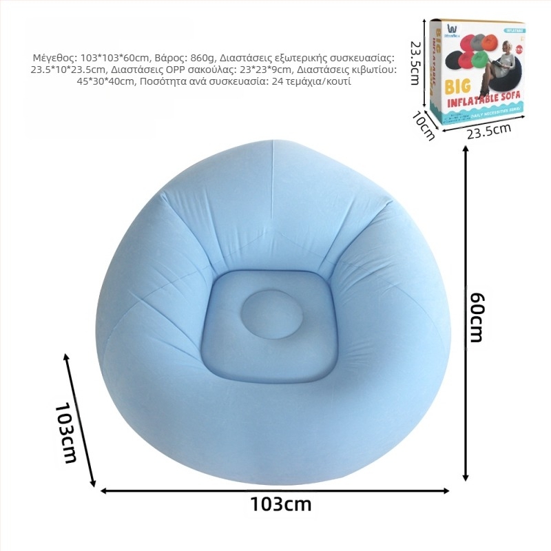 Φουσκωτός καναπές, φορητός και ελαφρύς, PVC με βελούδινη επένδυση, για παιδιά, μοντέλο Ktsf