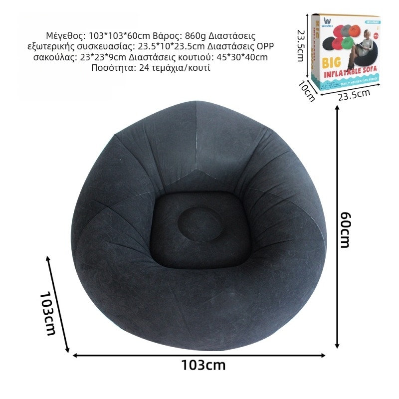 Φουσκωτός καναπές, φορητός και ελαφρύς, PVC με βελούδινη επένδυση, για παιδιά, μοντέλο Ktsf