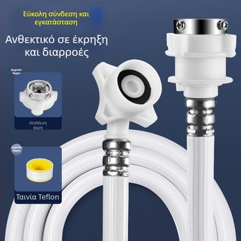 Εκρηξιοπροστατευμένος εκτεταμένος σωλήνας παροχής νερού πλυντηρίου, PVC, μοντέλο 004, φορητή σύνδεση, θερμοκρασία λειτουργίας 180°C