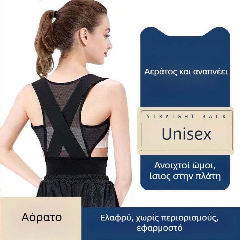 Unisex νάιλον ζώνη διόρθωσης στάσης, μοντέλο JZ---0001, για όλες τις εποχές, λανσαρίστηκε το καλοκαίρι του 2023