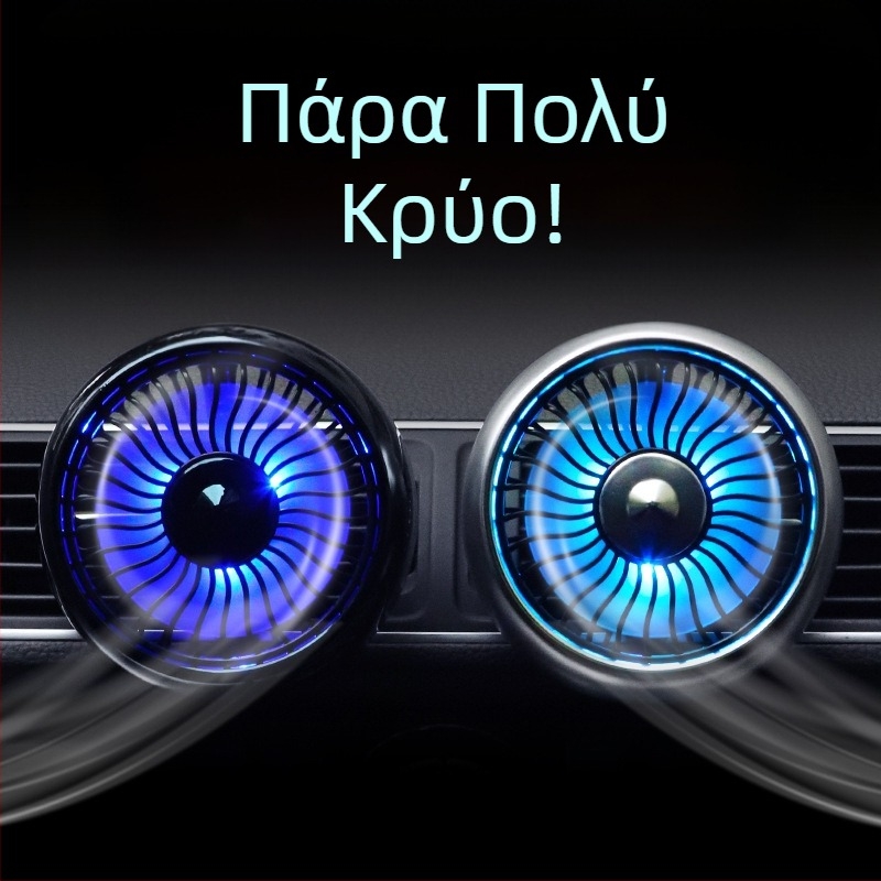 Αυτοκινητικός ηλεκτρικός ανεμιστήρας 12V/24V, μοντέλο F101, 5W, ABS + πλακέτα κυκλώματος