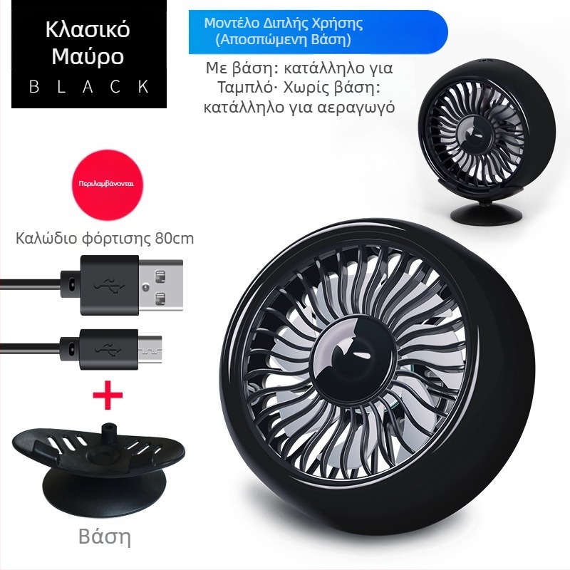 Αυτοκινητικός ηλεκτρικός ανεμιστήρας 12V/24V, μοντέλο F101, 5W, ABS + πλακέτα κυκλώματος