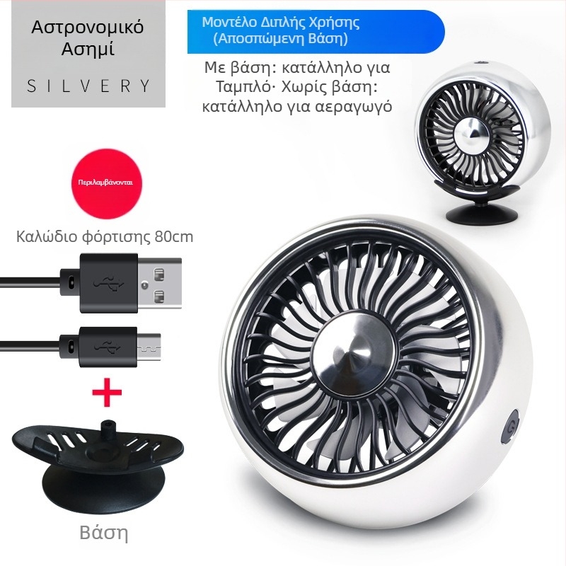 Αυτοκινητικός ηλεκτρικός ανεμιστήρας 12V/24V, μοντέλο F101, 5W, ABS + πλακέτα κυκλώματος