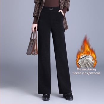 Γυναικείοι παντελόνες wide-leg από Corduroy με επένδυση φλις, υψηλή μέση, παχιές για τον χειμώνα 2025, κομψή καθημερινή μετακίνηση