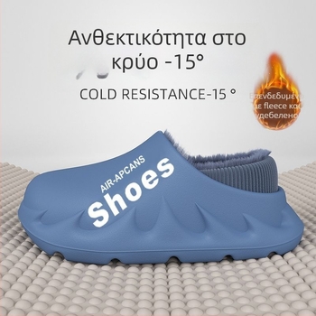 Παντόφλες EVA για χειμώνα, αδιάβροχες, με επένδυση fleece, αντιολισθητικές, κλειστή φτέρνα, παχιά σόλα
