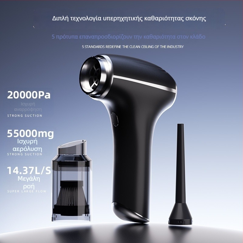 Ασύρματη ηλεκτρική σκούπα, αναρρόφηση 20000 Pa, 12 V, 100 W, επαναφορτιζόμενη