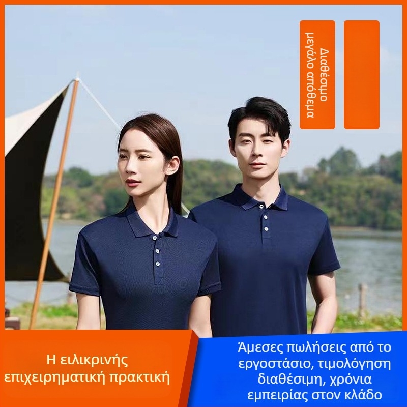 Αντρικό πόλο πουκάμισο με κοντά μανίκια, γρήγορο στέγνωμα, αναπνεύσιμο, κεντημένο λογότυπο, κατάλληλο για στολές ομάδων εργασίας