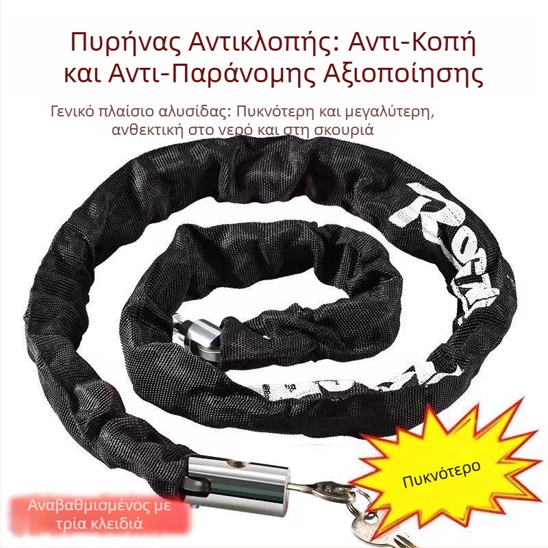 Κλειδαριά αλυσίδας κατά της κλοπής για ποδήλατα, Strong Force, μοντέλο 201, κράμα, 500 g, φορητή για ποδήλατα, ηλεκτρικά οχήματα και μοτοσικλέτες