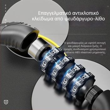 Κλειδαριά με κωδικό πρόσβασης Keyma για ποδήλατα, μοτοσικλέτες και ηλεκτρικά οχήματα — τετραψήφιος κωδικός, PVC-ατσάλινο καλώδιο, 100 g