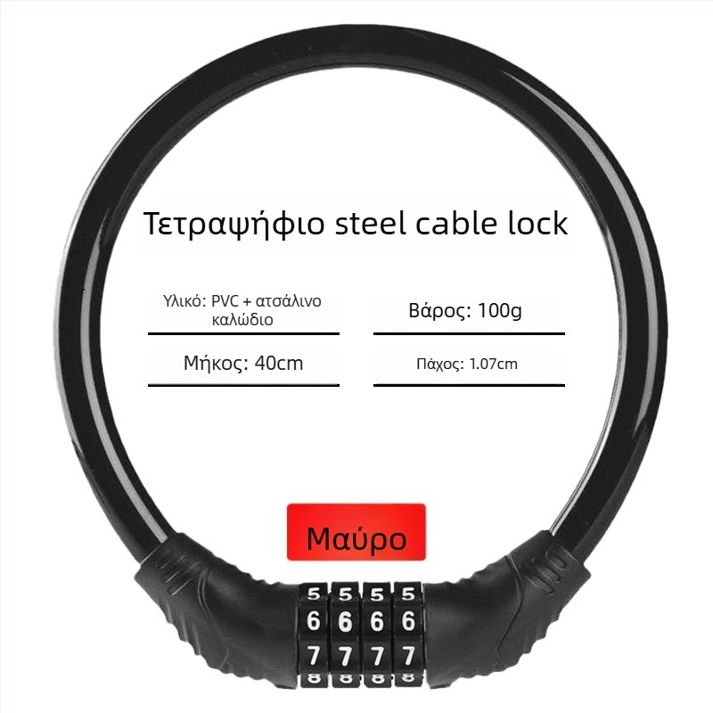 Κλειδαριά με κωδικό πρόσβασης Keyma για ποδήλατα, μοτοσικλέτες και ηλεκτρικά οχήματα — τετραψήφιος κωδικός, PVC-ατσάλινο καλώδιο, 100 g