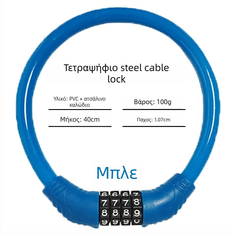 Κλειδαριά με κωδικό πρόσβασης Keyma για ποδήλατα, μοτοσικλέτες και ηλεκτρικά οχήματα — τετραψήφιος κωδικός, PVC-ατσάλινο καλώδιο, 100 g