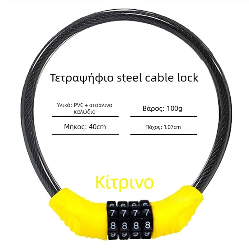 Κλειδαριά με κωδικό πρόσβασης Keyma για ποδήλατα, μοτοσικλέτες και ηλεκτρικά οχήματα — τετραψήφιος κωδικός, PVC-ατσάλινο καλώδιο, 100 g