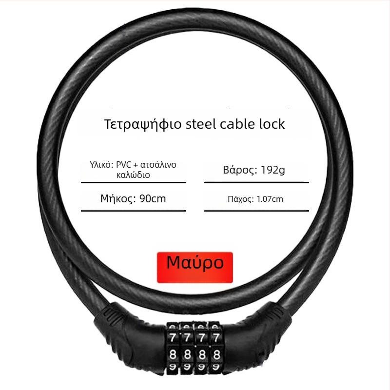 Κλειδαριά με κωδικό πρόσβασης Keyma για ποδήλατα, μοτοσικλέτες και ηλεκτρικά οχήματα — τετραψήφιος κωδικός, PVC-ατσάλινο καλώδιο, 100 g
