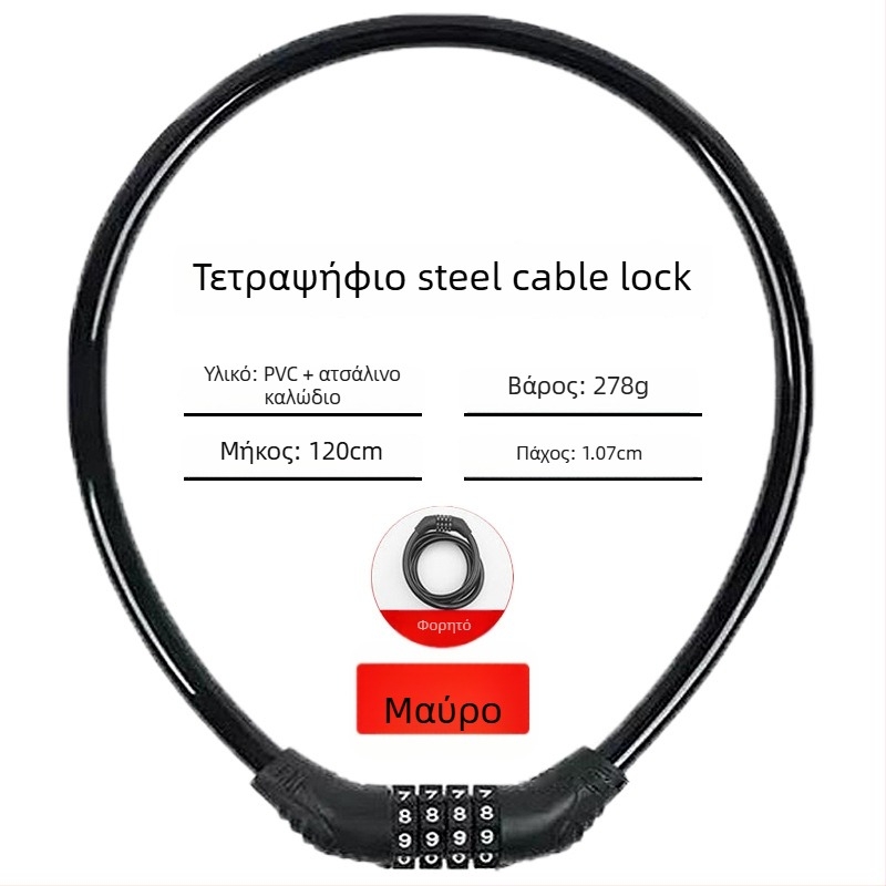 Κλειδαριά με κωδικό πρόσβασης Keyma για ποδήλατα, μοτοσικλέτες και ηλεκτρικά οχήματα — τετραψήφιος κωδικός, PVC-ατσάλινο καλώδιο, 100 g