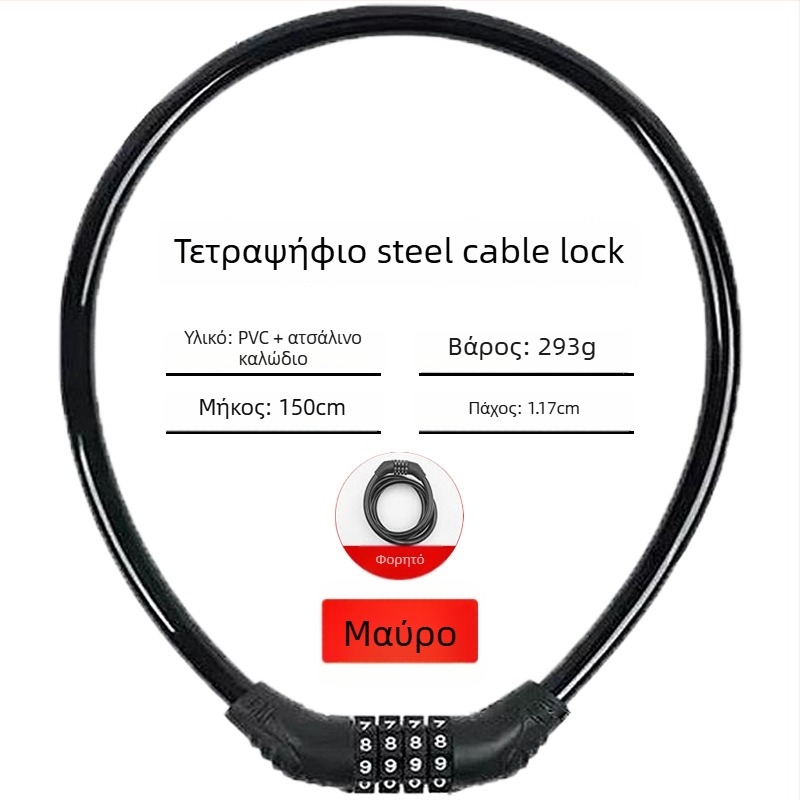 Κλειδαριά με κωδικό πρόσβασης Keyma για ποδήλατα, μοτοσικλέτες και ηλεκτρικά οχήματα — τετραψήφιος κωδικός, PVC-ατσάλινο καλώδιο, 100 g