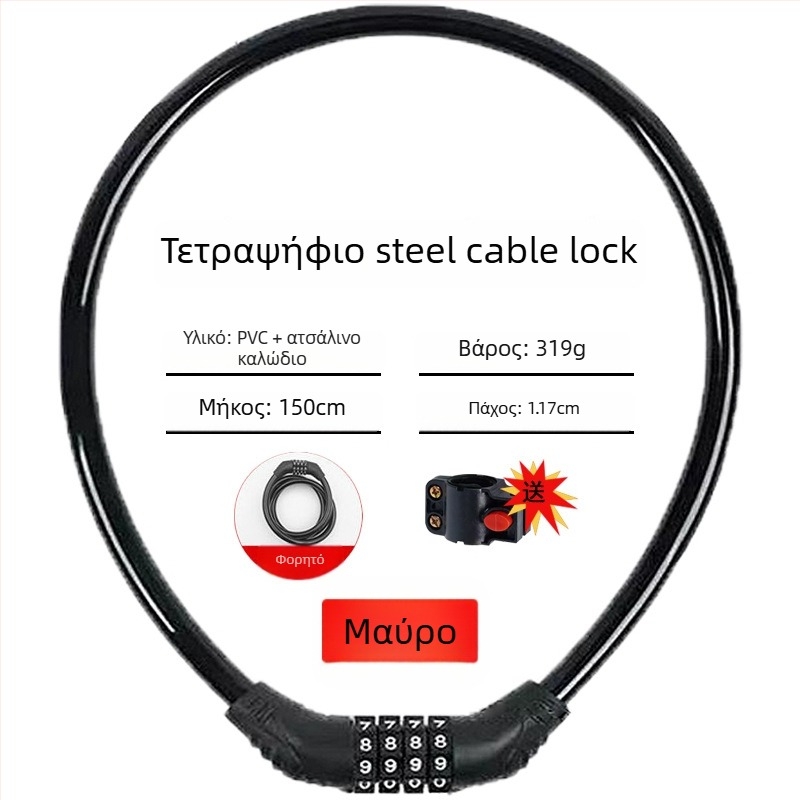 Κλειδαριά με κωδικό πρόσβασης Keyma για ποδήλατα, μοτοσικλέτες και ηλεκτρικά οχήματα — τετραψήφιος κωδικός, PVC-ατσάλινο καλώδιο, 100 g