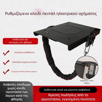 Keyma 508-18 Κλειδαριά καλύμματος μπαταρίας για ηλεκτρικό όχημα, πλάκα από κράμα χαλκού με βαμμένη επίστρωση, προστασία μπαταρίας EV, βάρος 500 g, μοντέρνο και μίνιμαλ στυλ