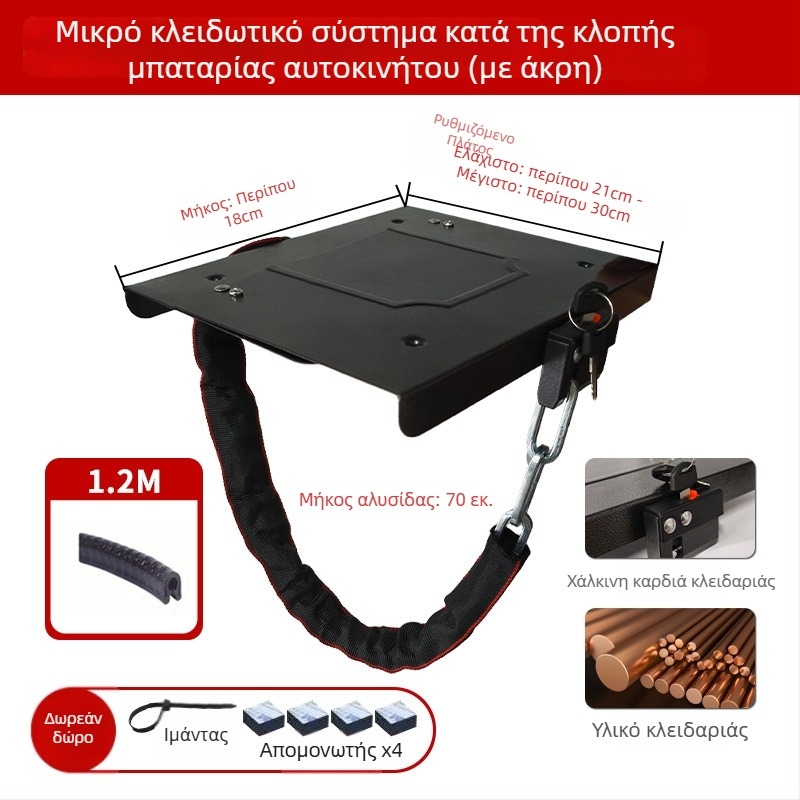 Keyma 508-18 Κλειδαριά καλύμματος μπαταρίας για ηλεκτρικό όχημα, πλάκα από κράμα χαλκού με βαμμένη επίστρωση, προστασία μπαταρίας EV, βάρος 500 g, μοντέρνο και μίνιμαλ στυλ