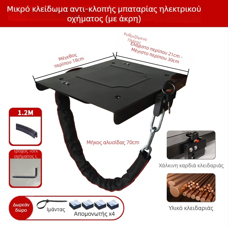 Keyma 508-18 Κλειδαριά καλύμματος μπαταρίας για ηλεκτρικό όχημα, πλάκα από κράμα χαλκού με βαμμένη επίστρωση, προστασία μπαταρίας EV, βάρος 500 g, μοντέρνο και μίνιμαλ στυλ