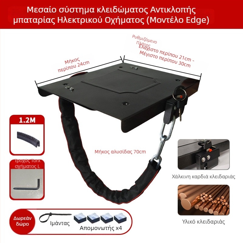 Keyma 508-18 Κλειδαριά καλύμματος μπαταρίας για ηλεκτρικό όχημα, πλάκα από κράμα χαλκού με βαμμένη επίστρωση, προστασία μπαταρίας EV, βάρος 500 g, μοντέρνο και μίνιμαλ στυλ