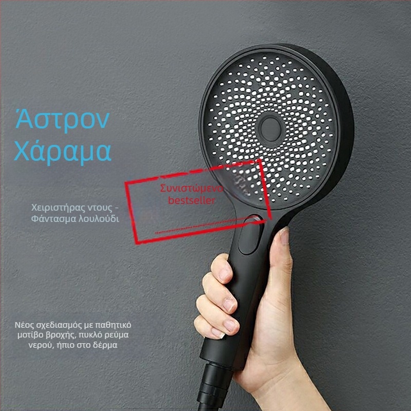 Diphen κεφαλή ντους χειρός με λειτουργίες βροχής, μασάζ και ψεκασμού; ABS σώμα, τοίχο εγκατάσταση, μοντέλο Button Gypsophila handheld