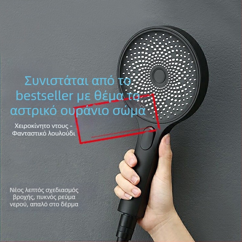 Diphen κεφαλή ντους χειρός με λειτουργίες βροχής, μασάζ και ψεκασμού; ABS σώμα, τοίχο εγκατάσταση, μοντέλο Button Gypsophila handheld