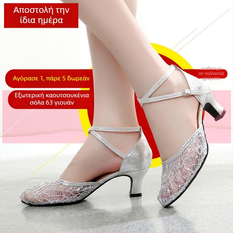 Lanxuan γυναικεία παπούτσια λατιν χορού, ψηλό τακούνι, μαλακή σόλα, παπούτσια κοινωνικών χορών