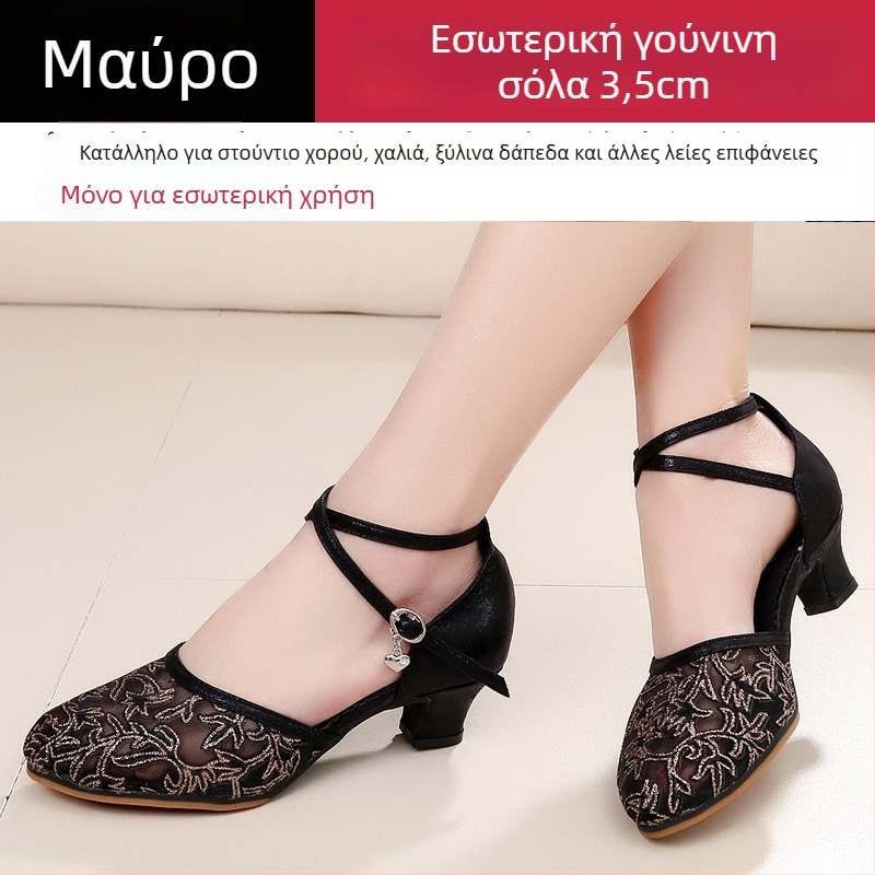 Lanxuan γυναικεία παπούτσια λατιν χορού, ψηλό τακούνι, μαλακή σόλα, παπούτσια κοινωνικών χορών