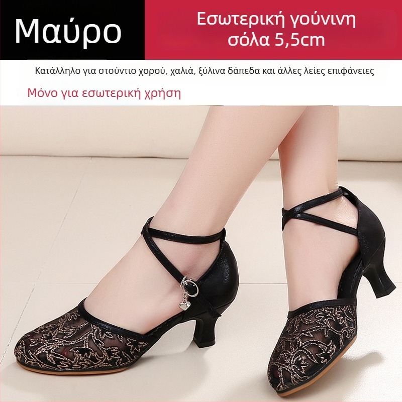 Lanxuan γυναικεία παπούτσια λατιν χορού, ψηλό τακούνι, μαλακή σόλα, παπούτσια κοινωνικών χορών