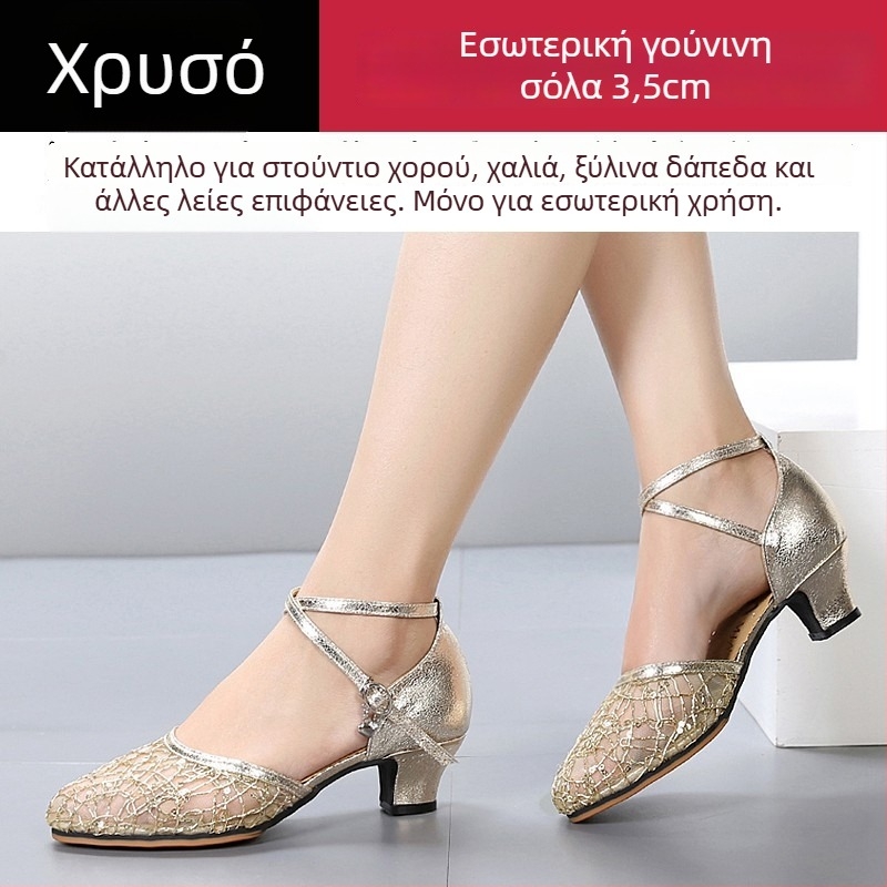 Lanxuan γυναικεία παπούτσια λατιν χορού, ψηλό τακούνι, μαλακή σόλα, παπούτσια κοινωνικών χορών