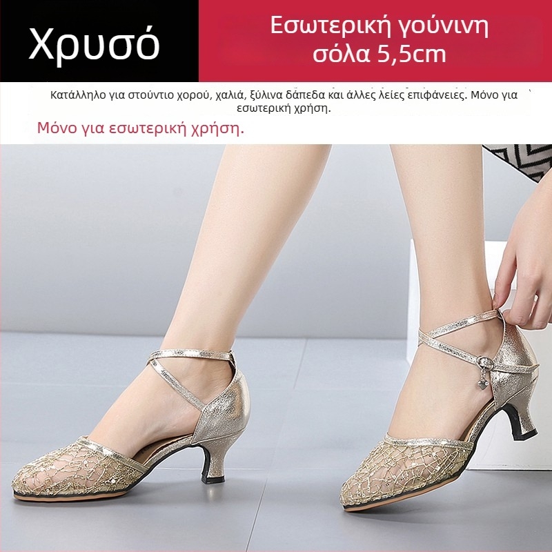 Lanxuan γυναικεία παπούτσια λατιν χορού, ψηλό τακούνι, μαλακή σόλα, παπούτσια κοινωνικών χορών