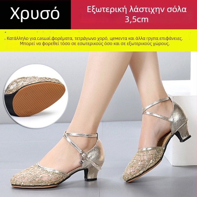 Lanxuan γυναικεία παπούτσια λατιν χορού, ψηλό τακούνι, μαλακή σόλα, παπούτσια κοινωνικών χορών