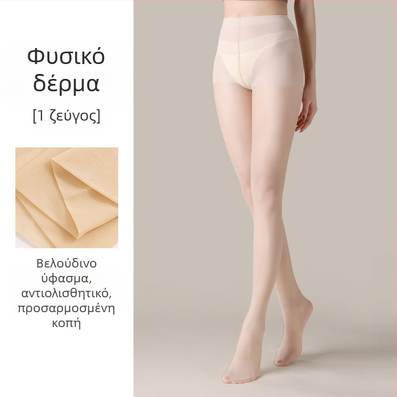 Υπερ-λεπτές διάφανες κάλτσες για γυναίκες, μαύρο nude απόχρωση, bikini κοπή, σχέδιο πεταλούδας, σέξι νάιλον καλσόν