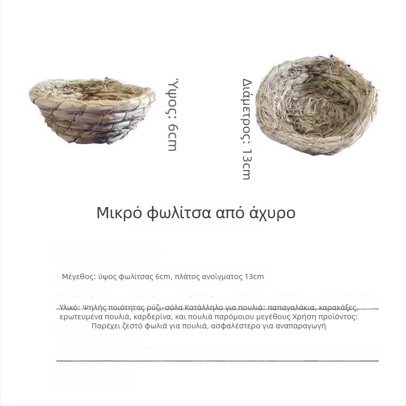 Powerful Merchant Πλεκτό Καταφύγιο και Σπίτι Κατοικίδιων Μικρών Ζώων – Θερμή Χειμερινή Στέγη