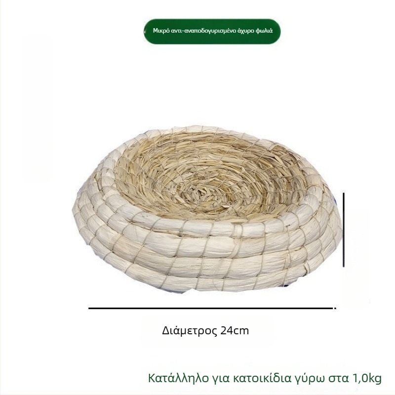 Powerful Merchant Πλεκτό Καταφύγιο και Σπίτι Κατοικίδιων Μικρών Ζώων – Θερμή Χειμερινή Στέγη