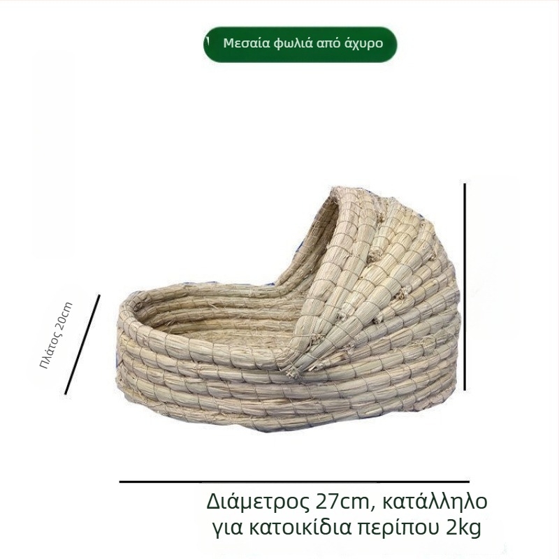 Powerful Merchant Πλεκτό Καταφύγιο και Σπίτι Κατοικίδιων Μικρών Ζώων – Θερμή Χειμερινή Στέγη