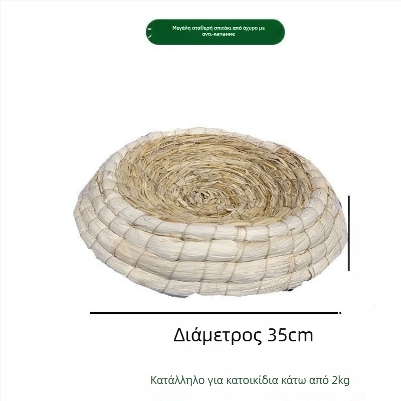 Powerful Merchant Πλεκτό Καταφύγιο και Σπίτι Κατοικίδιων Μικρών Ζώων – Θερμή Χειμερινή Στέγη