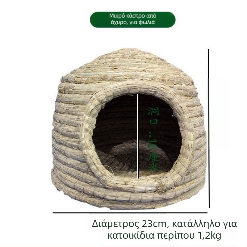 Powerful Merchant Πλεκτό Καταφύγιο και Σπίτι Κατοικίδιων Μικρών Ζώων – Θερμή Χειμερινή Στέγη