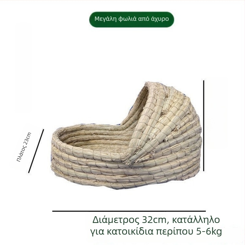 Powerful Merchant Πλεκτό Καταφύγιο και Σπίτι Κατοικίδιων Μικρών Ζώων – Θερμή Χειμερινή Στέγη