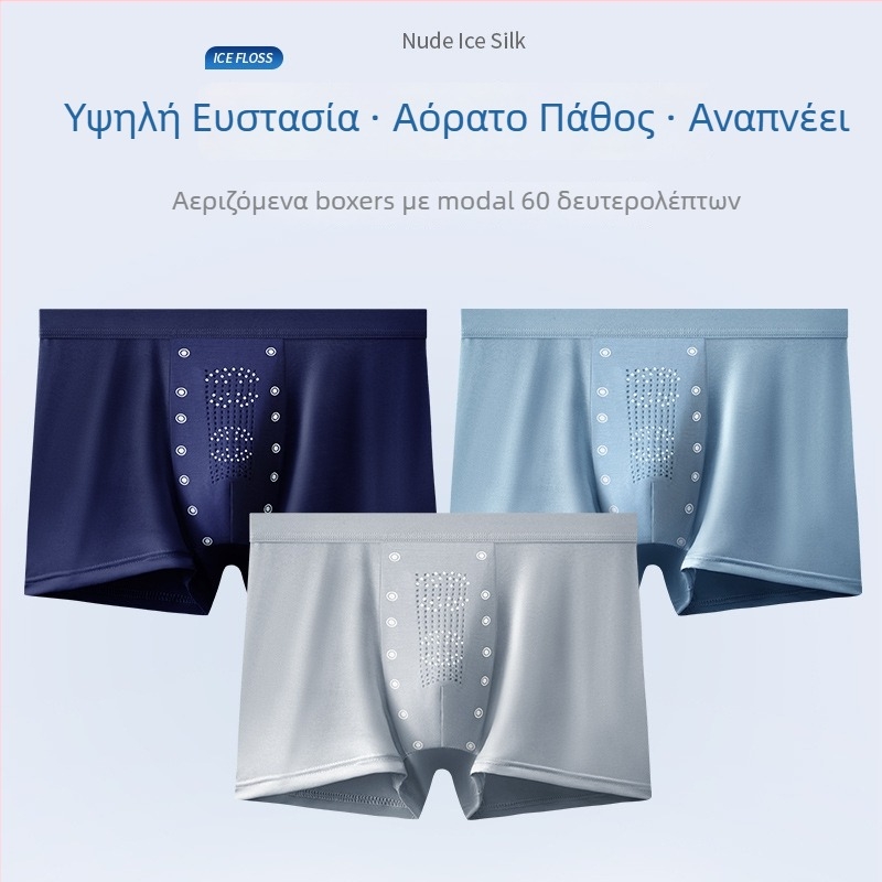 Ανδρικά μποξέρ MODAL – χωρίς ραφές, αντιβακτηριακά, μεσαίας ύψους μέση, επένδυση από MODAL