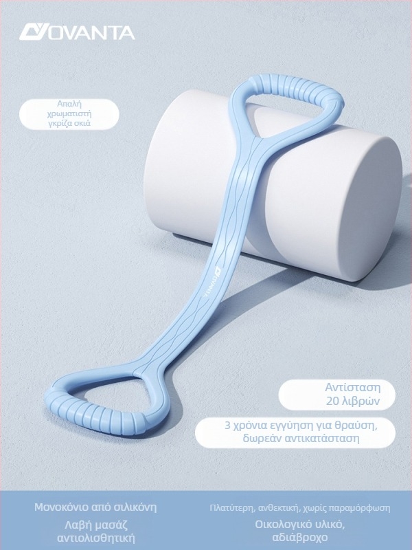 Figure-8 σιλικόνης ταινία αντίστασης – Ovanda Pull Exerciser, εκγύμναση πλάτης, άνοιγμα ώμων, ελαστική ταινία γιόγκα για οικιακή χρήση