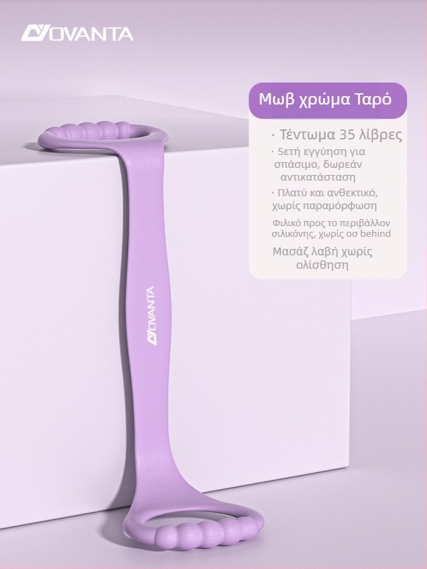 Figure-8 σιλικόνης ταινία αντίστασης – Ovanda Pull Exerciser, εκγύμναση πλάτης, άνοιγμα ώμων, ελαστική ταινία γιόγκα για οικιακή χρήση