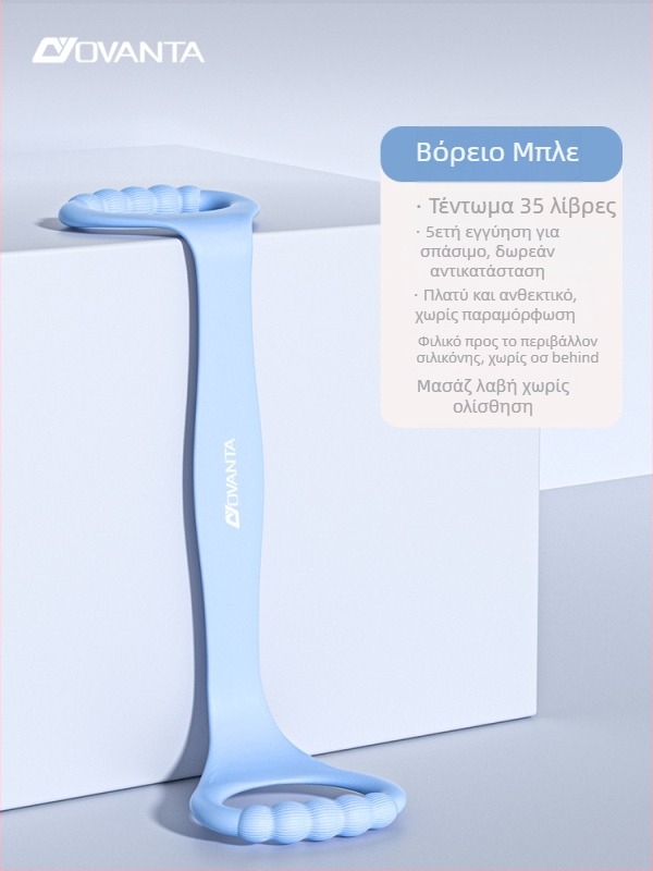 Figure-8 σιλικόνης ταινία αντίστασης – Ovanda Pull Exerciser, εκγύμναση πλάτης, άνοιγμα ώμων, ελαστική ταινία γιόγκα για οικιακή χρήση