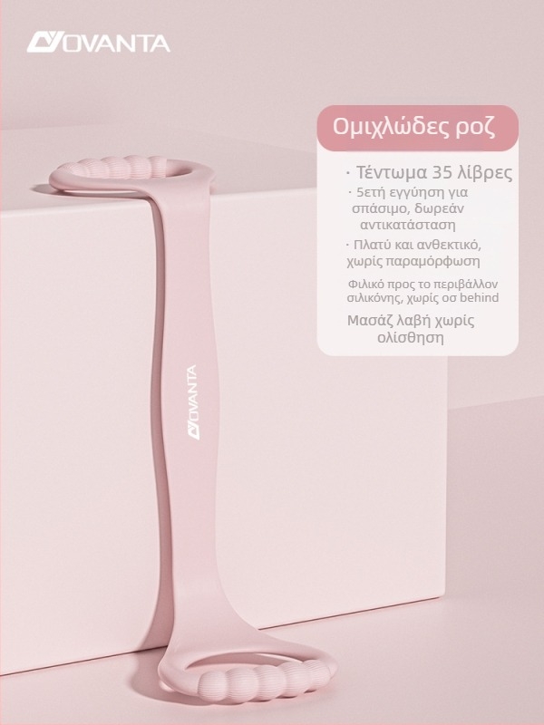 Figure-8 σιλικόνης ταινία αντίστασης – Ovanda Pull Exerciser, εκγύμναση πλάτης, άνοιγμα ώμων, ελαστική ταινία γιόγκα για οικιακή χρήση