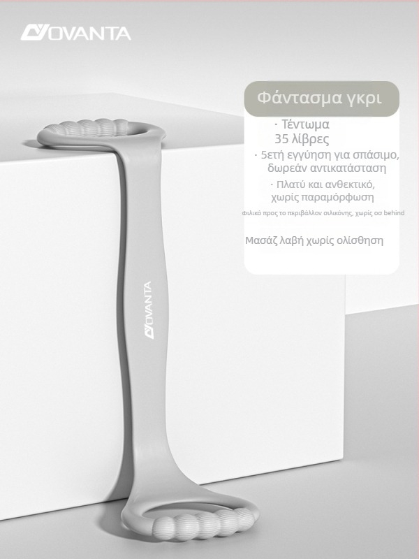 Figure-8 σιλικόνης ταινία αντίστασης – Ovanda Pull Exerciser, εκγύμναση πλάτης, άνοιγμα ώμων, ελαστική ταινία γιόγκα για οικιακή χρήση