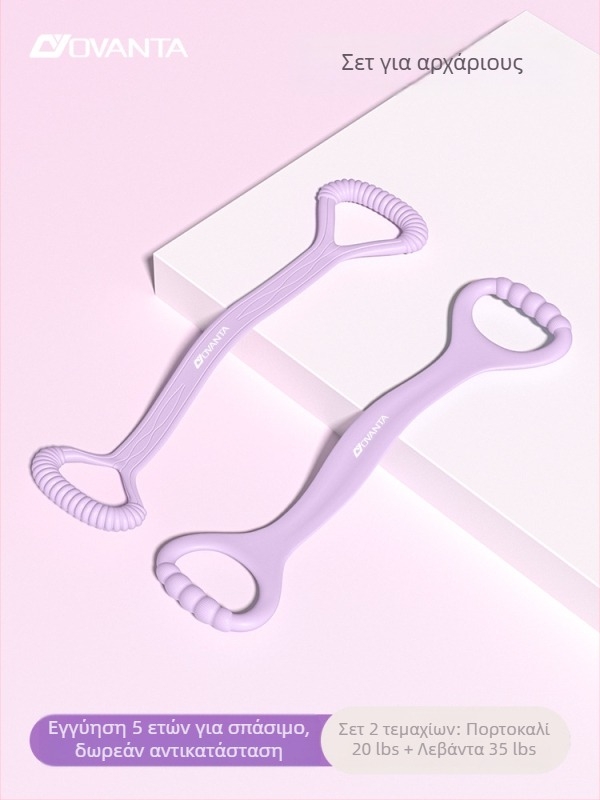 Figure-8 σιλικόνης ταινία αντίστασης – Ovanda Pull Exerciser, εκγύμναση πλάτης, άνοιγμα ώμων, ελαστική ταινία γιόγκα για οικιακή χρήση