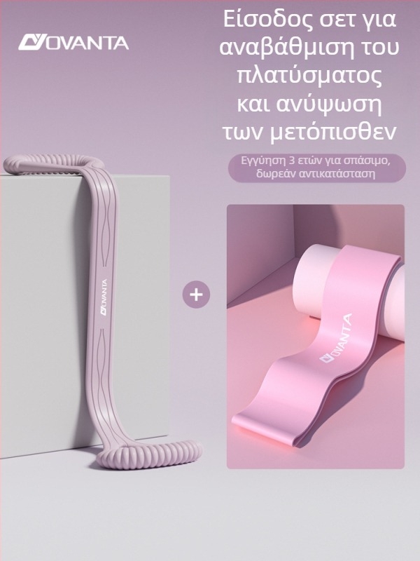 Figure-8 σιλικόνης ταινία αντίστασης – Ovanda Pull Exerciser, εκγύμναση πλάτης, άνοιγμα ώμων, ελαστική ταινία γιόγκα για οικιακή χρήση