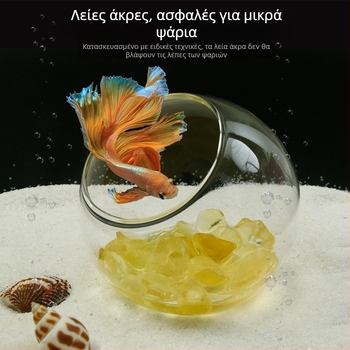Σετ διακοσμήσεων τοπίου ενυδρείου — γυάλινη κατασκευή; στρογγυλός σχεδιασμός; παρατήρηση και κάλυψη; εξοπλισμός ενυδρείου