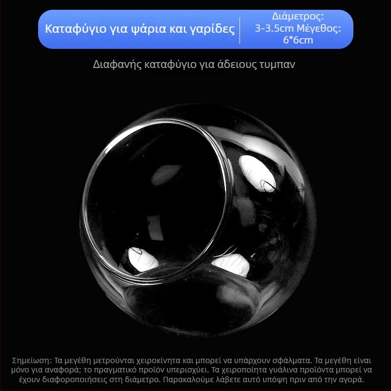 Σετ διακοσμήσεων τοπίου ενυδρείου — γυάλινη κατασκευή; στρογγυλός σχεδιασμός; παρατήρηση και κάλυψη; εξοπλισμός ενυδρείου